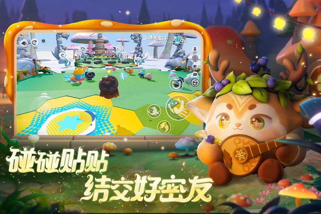 蛋仔派对体验服版本