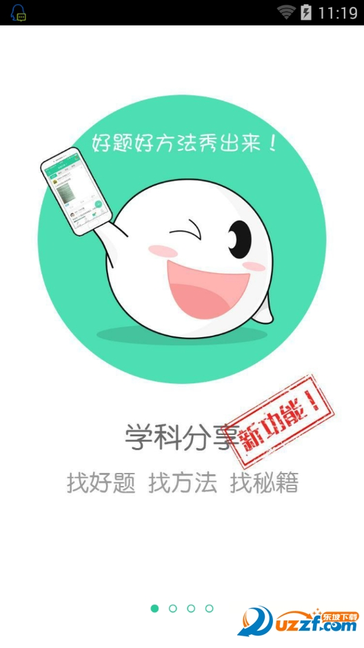 帮你搜作业数学版