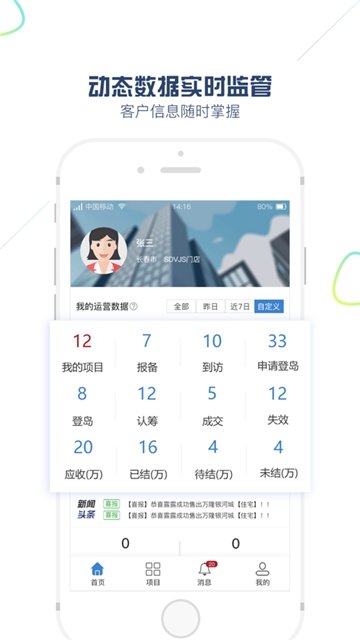 房坐标旅居版