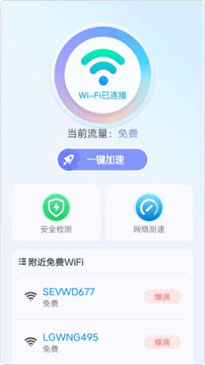 WiFi无线宝