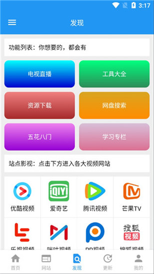 酷咪新春版app