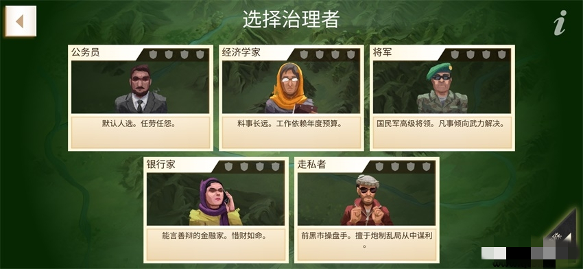 反叛公司官网版