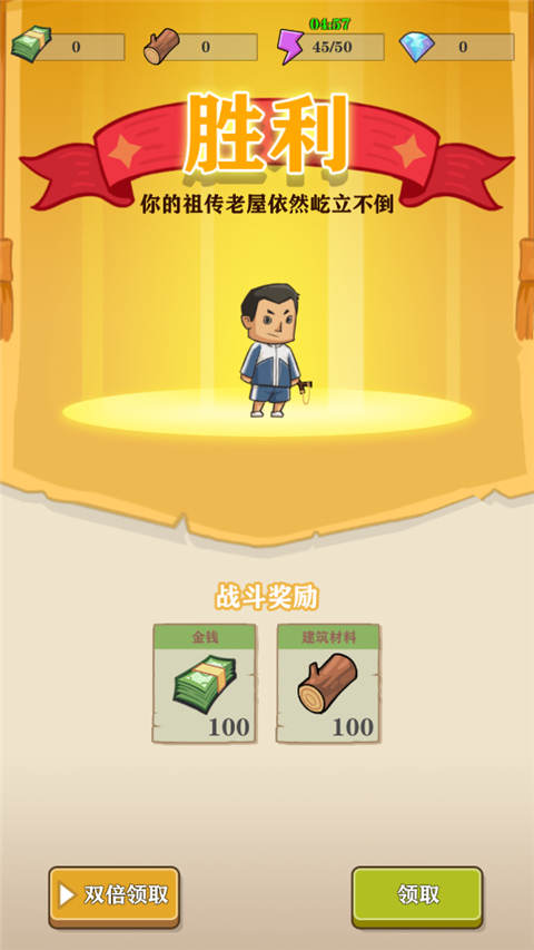 王小屋的屋屋保卫战最新版2025