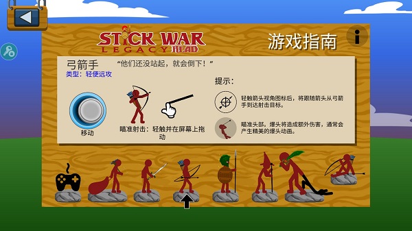 StickmanFM寒冰魔改版