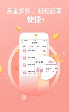 米荚打字录入app