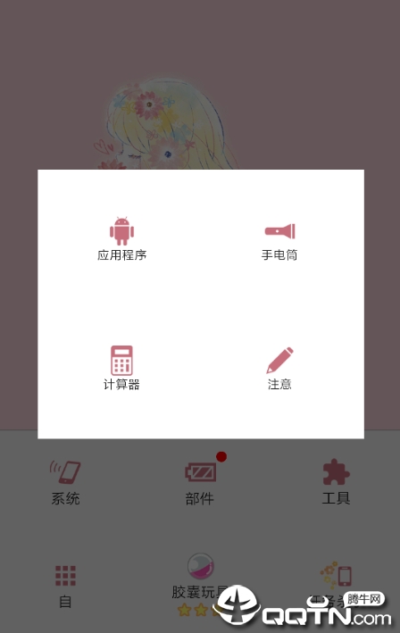 花吻电池