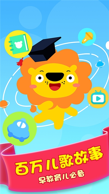 多多故事手机版