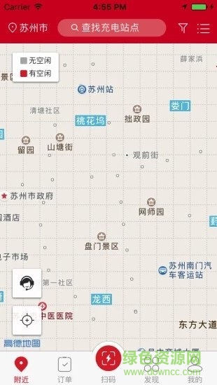 充电大亨V1