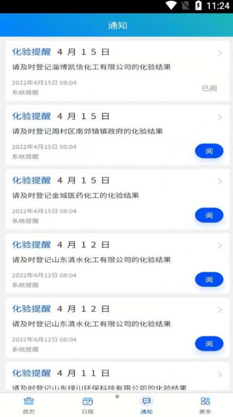 安安营销