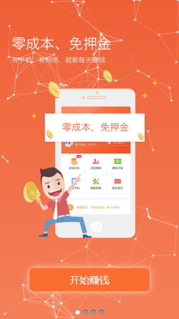 淘来试玩