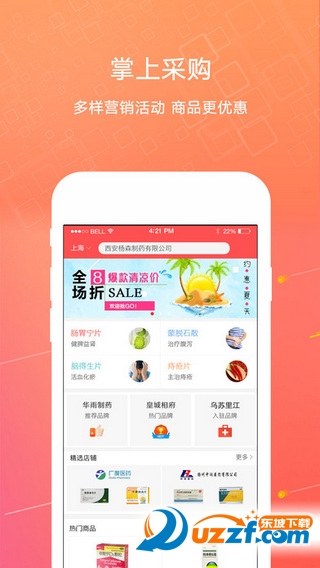 1号药城