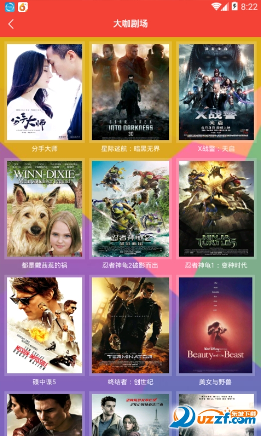 阿飞图库手机版