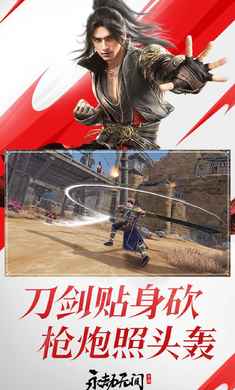 永劫无间手游官服