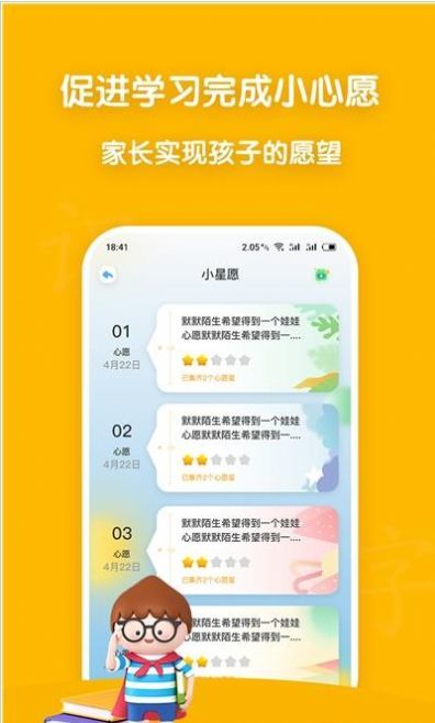 企蒙识字