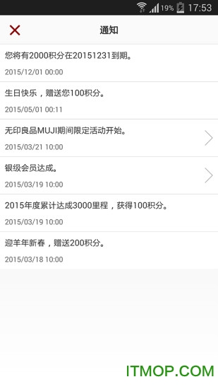 无印良品客户端