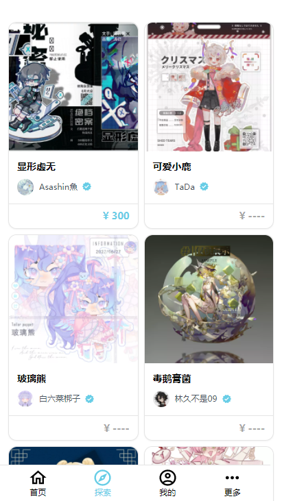 雪原Neve