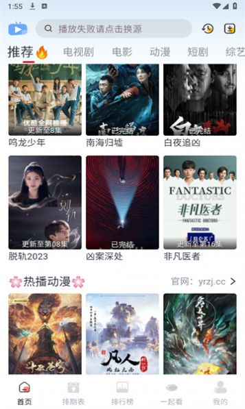 橘兔影视软件安装官方版