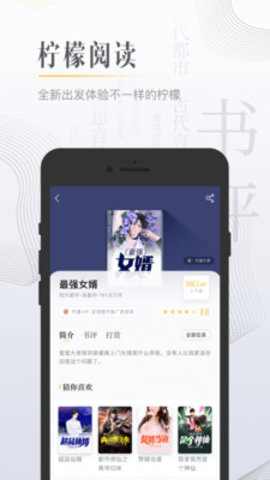 黑岩小说app