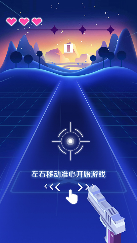 子弹节奏2手机版