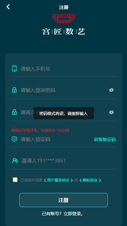 宫匠数创