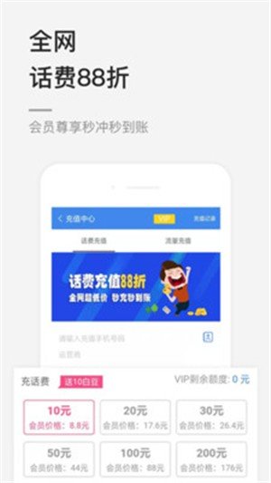 购油惠app