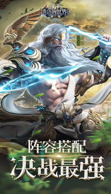 遗落的世界2