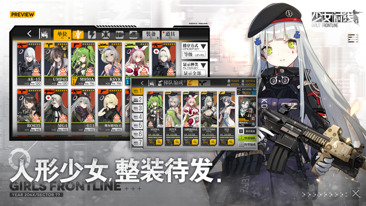 少女前线哔哩哔哩版