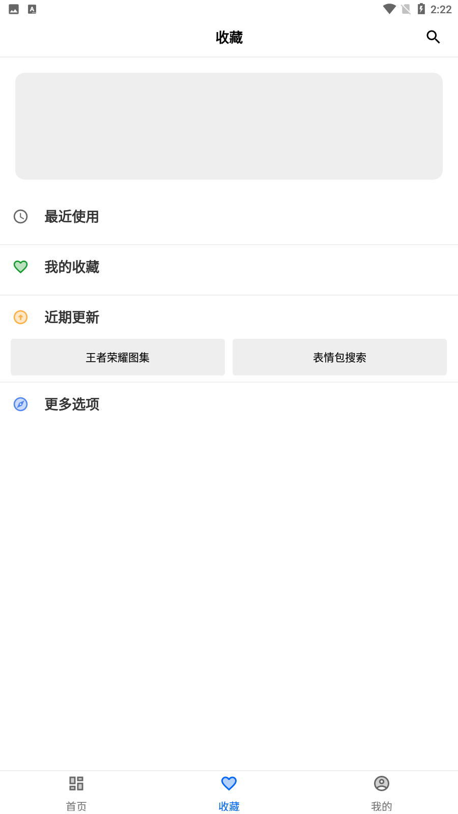 二次元工具箱app