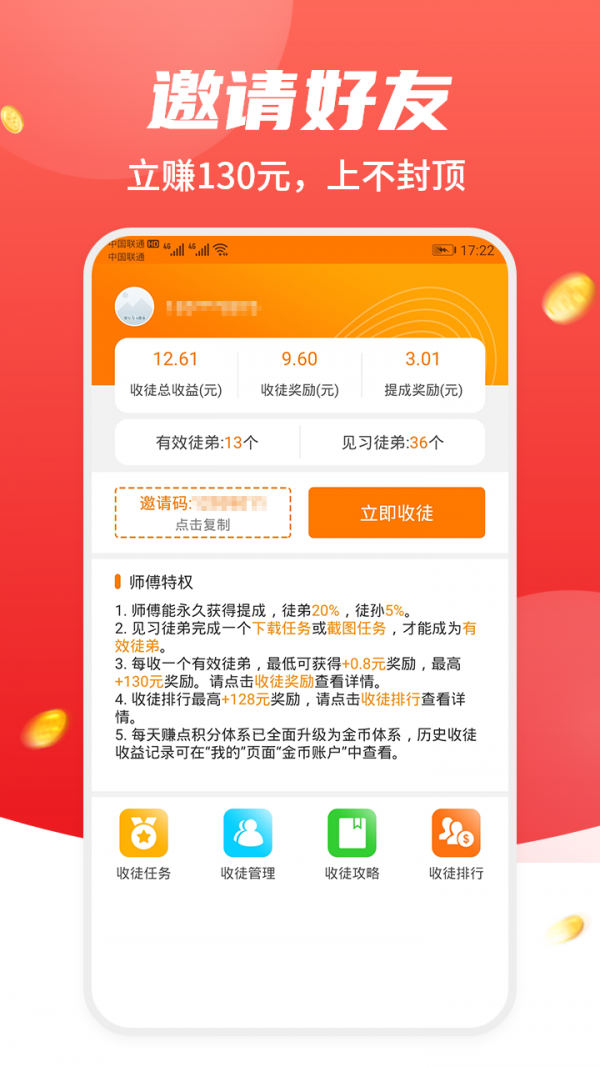 武德海赚