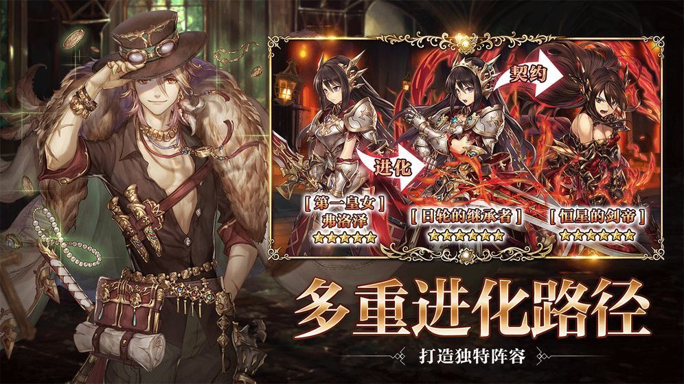 幻兽契约官网版