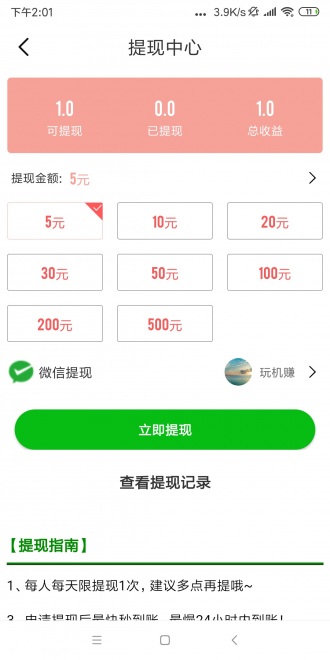 土星网软件