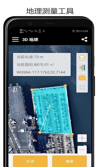 3D 地球