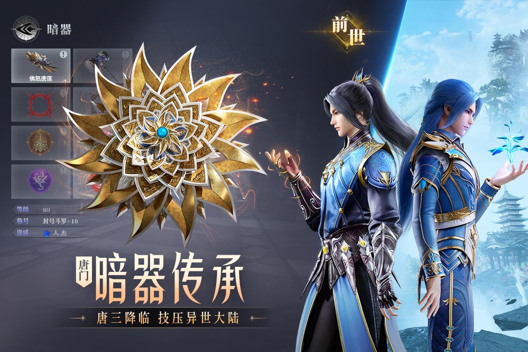 斗罗大陆魂师对决官方版正版
