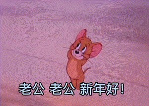 压岁钱表情包2021