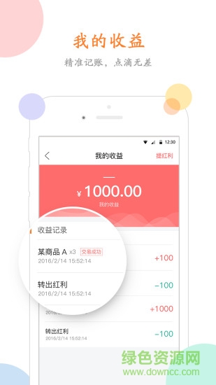 环游购商家