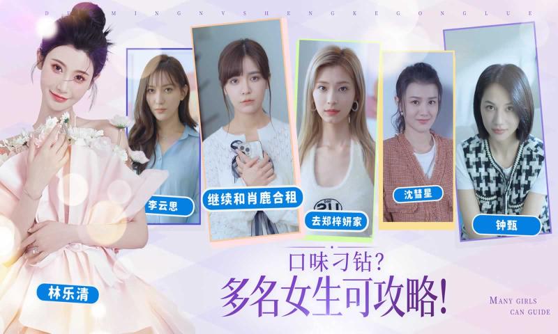 完蛋我被美女包围了正式版