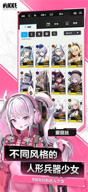 NIKKE胜利女神港澳台服  安卓版