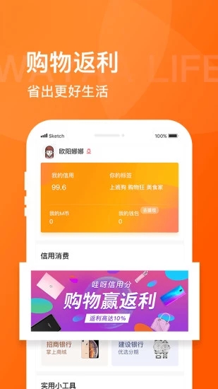 哇呀生活
