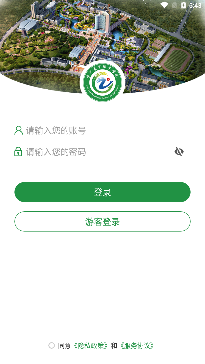 贵州农业职业学院app