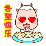 冬至问候语动态表情包