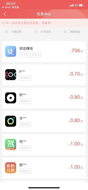 小明赚钱试玩