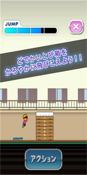 托尼的跳箱大奖赛