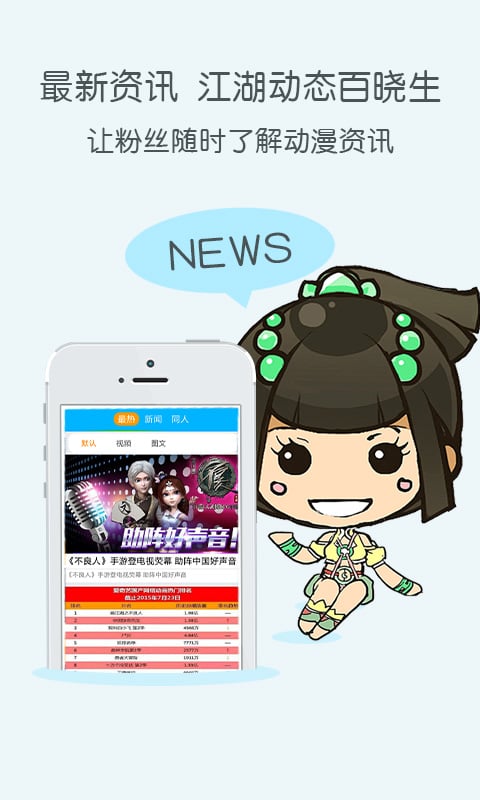 画江湖