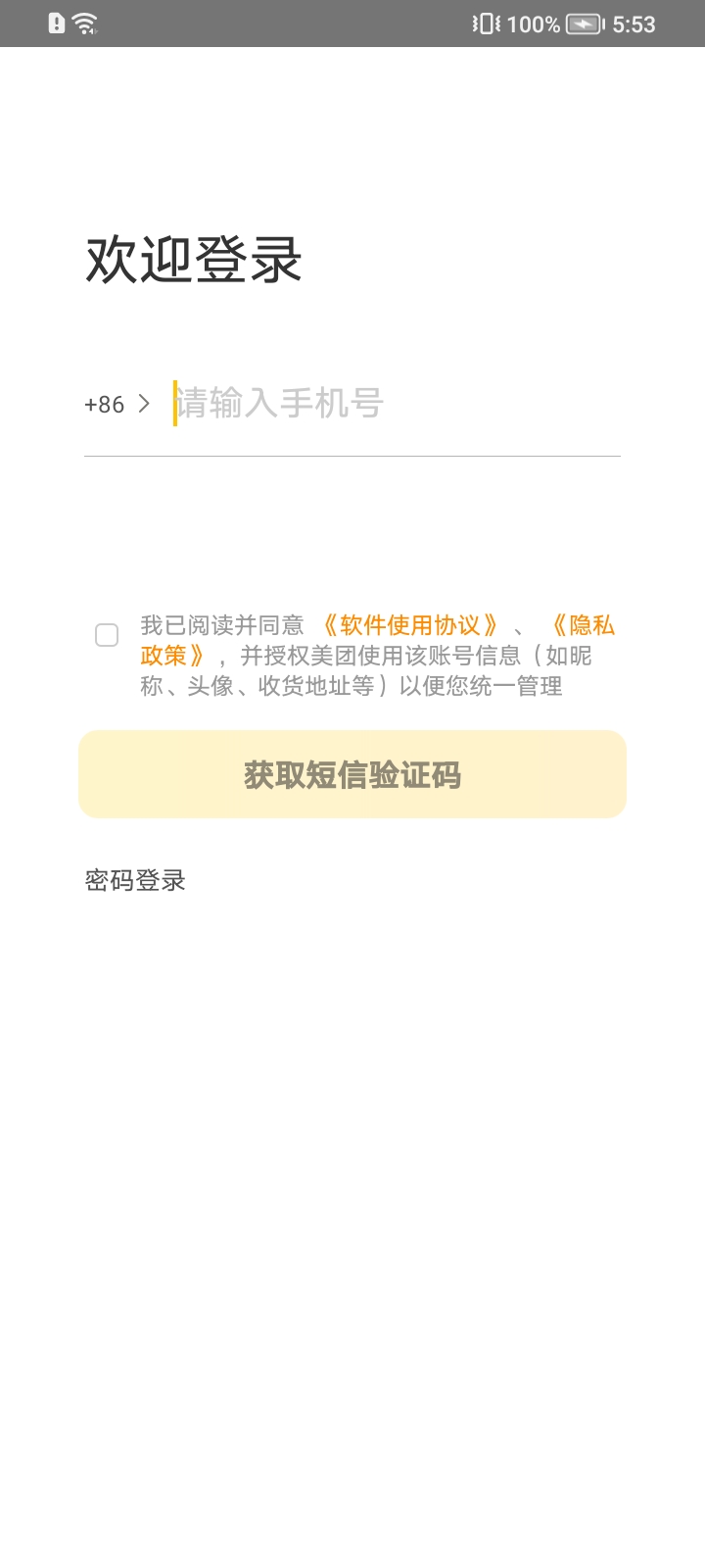 美团优选团长