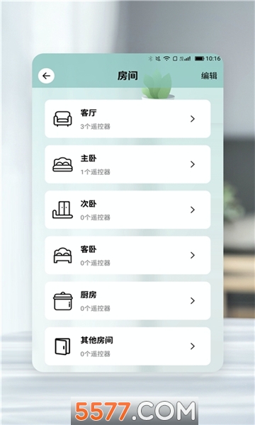 彩创万能遥控器