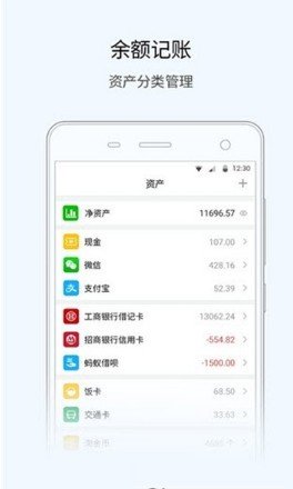 随手语音记账本
