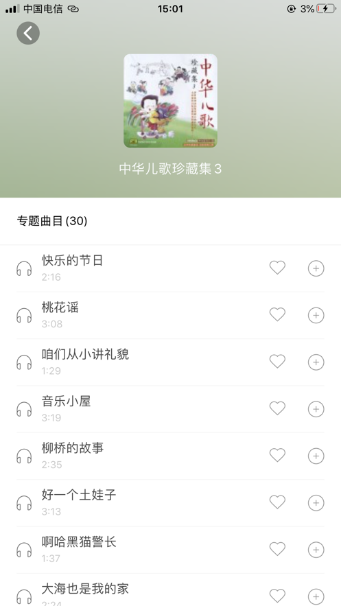小谷app
