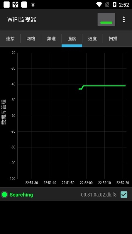 wifi监视器安卓版