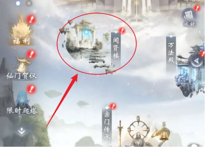 云深掌门路官方版