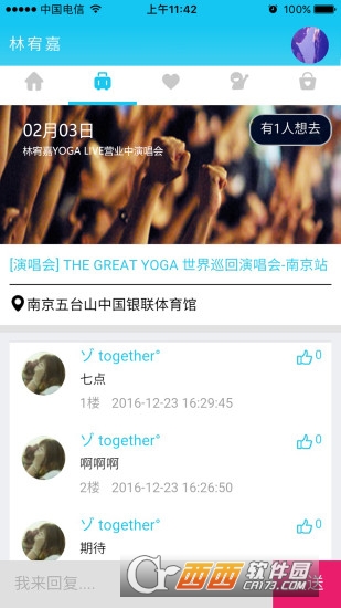 后援会